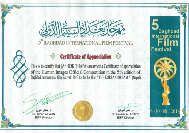 BAGHDAD INTERNATIONAL FILM FESTIVAL