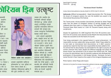 Kantipur Newspaper